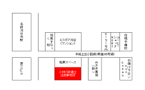 小林行政書士法務事務所の略図